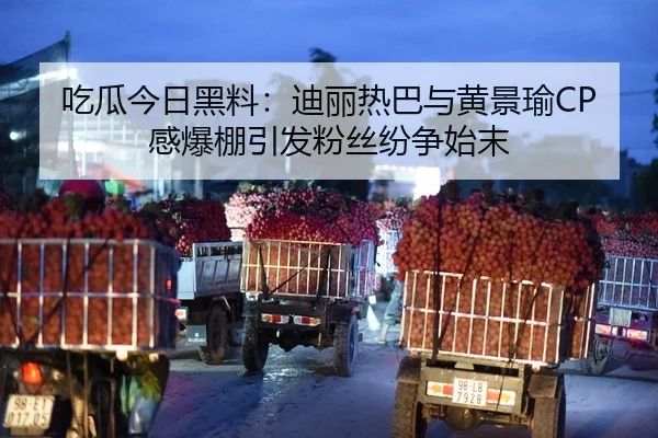 chi-gua-jin-ri-hei-liao-di-li-re-ba-yu-huang-jing-yu-gan-bao-peng-yin-fa-fen-si-fen-zheng-shi-mo-2-118.jpg
